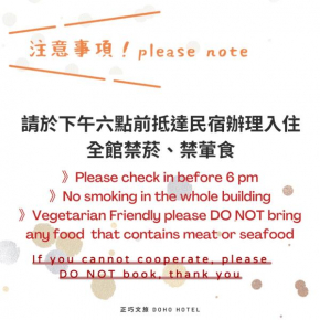 正巧文旅 蔬食友善旅館
